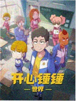 热久精品收录动漫灰羽纪元封面
